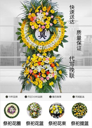 安徽滁州市凤阳县刘府镇官沟社区花圈代送